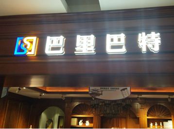 ���c�V�湫˾��B����l���ֵă���